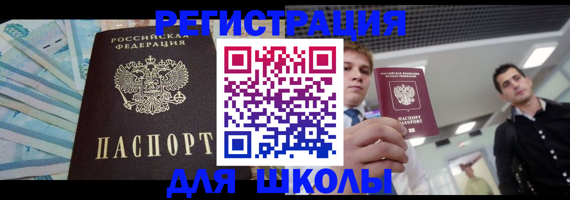 прописка ребенка в Вихоревке